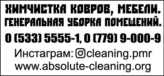 Химчистка – Telegraph